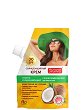 Слънцезащитен крем SPF 30 Fito Cosmetic - С кокосово масло от серията Народни рецепти - крем