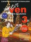 Nuevo Ven - ниво 3 (B2 - B2+): Учебник по испански език за 10. клас + CD 1 edicion - помагало