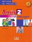 Amis et compagnie - ниво 2 (A1 - A2): Учебник по френски език за 6. клас 1 edition - учебник