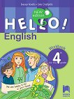 Hello!: Учебна тетрадка по английски език за 4. клас - New Edition - 