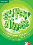 Super Minds for Bulgaria: Книга за учителя по английски език за 4. клас - табло