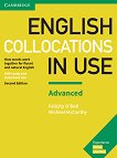 English Collocations in Use - Advanced: Помагало по английски език Second Edition - учебник