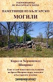 Паметници из Българско - Могили - 