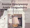 Съвременно българско изкуство. Имена: Анета Дръгушану Modern Bulgarian Art. Names: Aneta Dragoshanu - 