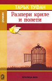 Разпери криле и полети - Тарък Туфан -