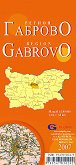 Габрово - регионална административна сгъваема карта - М 1:180 000 - 