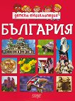Детска енциклопедия: България - учебна тетрадка