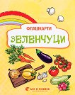 Зеленчуци: Флашкарти за деца над 3 години - учебна тетрадка