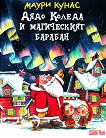 Дядо Коледа и магическият барабан - книга