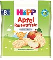 HiPP - Био оризови бисквити с ябълка - Опаковка от 30 g за бебета над 8 месеца - 