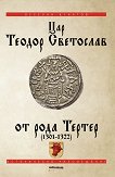 Цар Теодор Световлав от рода Тертер (1301 - 1322) - книга