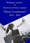 Избрани задачи от Математически турнир "Иван Салабашев" (2015 - 2019) - книга за учителя