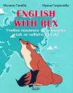 English with Rex: Учебно помагало по английски език за нивата A1 и A2 - 