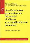 Coleccion de textos para traduccion del espanol al bulgaro y para analisis lexico-gramatical - 