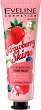 Eveline Strawberry Skin Regenerating Hand Balm - Регенериращ балсам за ръце с аромат на ягоди - 