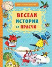 Най-хубавите приказки: Весели истории за Прасчо - Валерий Горбачов - 