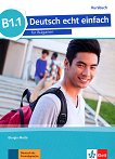 Deutsch echt einfach fur Bulgarien - ниво B1.1: Учебник по немски език за 11. и 12. клас - атлас