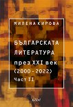    XXI . 2000 - 2022 . -  2 - 