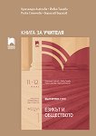 Книга за учителя по български език за 11. клас и 12. клас - профилирана подготовка Модул 1: Езикът и обществото - учебник