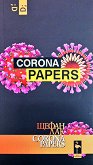 Corona Papers - книга