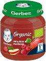 Био пюре от ябълки и малини Nestle Gerber Organic - 125 g от серията Моето първо, 6+ месеца - 