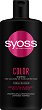 Syoss Color Shampoo - Шампоан за боядисана и на кичури коса - 