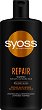 Syoss Repair Shampoo - Шампоан за суха и увредена коса от серията Repair - 