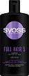 Syoss Full Hair 5 Shampoo - Шампоан за изтъняваща коса без обем от серията "Full Hair 5" - 