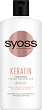 Syoss Keratin Conditioner - Балсам за късаща се коса от серията Keratin - 