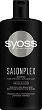 Syoss SalonPlex Shampoo - Шампоан за стресирана и увредена коса - 