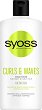 Syoss Curls & Waves Conditioner - Балсам за къдрава коса - 