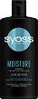 Syoss Moisture Shampoo - Хидратиращ шампоан за суха и слаба коса - 