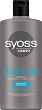 Syoss Men Clean & Cool Shampoo - Шампоан за мъже за нормална към мазна коса от серията Syoss Men - 