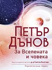 Петър Дънов: За Вселената и човека - книга