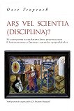 Ars Vel Scientia (Disciplina)? - книга