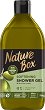 Nature Box Olive Oil Shower Gel - Натурален душ гел с масло от маслина - 