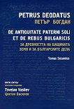 За древността на бащината земя и за българските дела - том 2 De Antiquitate Paterni Soli et de Rebus Bulgaricis - Tomus Secundus - книга