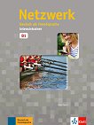 Netzwerk - ниво B1: Тетрадка с упражнения по немски език - помагало