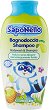 SapoNello Bodywash & Shampoo Pear - Детски душ гел и шампоан 2 в 1 с аромат на круша - 