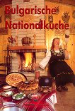 Bulgarische Nationalkuche - книга
