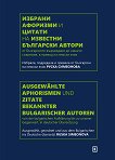 Избрани афоризми и цитати на известни български автори Ausgewahlte Aphorismen und Zitate Bekannter Bulgarischer Autoren - 