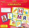 Лото - Азбука - Детска занимателна игра + CD - 