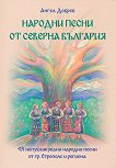 Народни песни от Северна България - книга