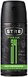 STR8 Freak Deodorant Body Spray - Спрей дезодорант за мъже от серията Freak - дезодорант