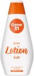 Creme 21 Soft Body Lotion - Лосион за тяло с витамин E - 