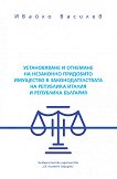 Установяване и отнемане на незаконно придобито имущество в законодателствата на Република Италия и Република България - книга