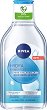 Nivea Hydra Skin Effect All in 1 Micellar Water - Мицеларна вода с хиалуронова киселина от серията Hydra Skin Effect - 