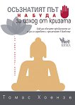 Осъзнатият път на Буда за изход от кризата - книга