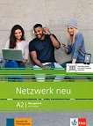 Netzwerk neu - ниво A2: Учебна тетрадка по немски език + онлайн материали - помагало