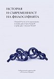 История и съвременност на философията - книга